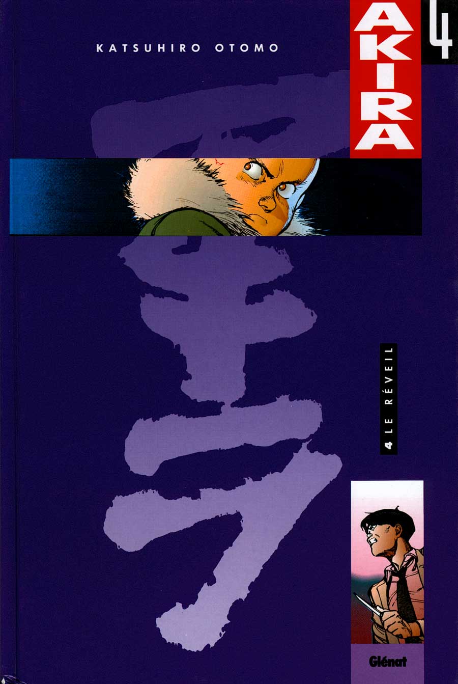 Akira: Chapter 4 - Page 1
